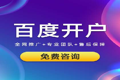 行业趋势引领者——信息流广告开户案例解析